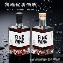 方形玻璃酒瓶果酒瓶加厚山形瓶底500ml威士忌酒瓶红酒瓶包装全套