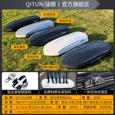 Fiber Pattern Car Travel Suitcase, Roof box - roof-box-high-speed-roof-rack-luxury-premium-edition-600l