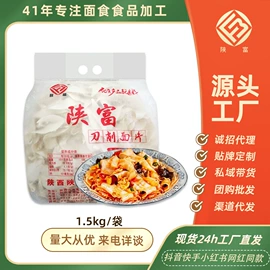 待煮面条;面粉;饼干