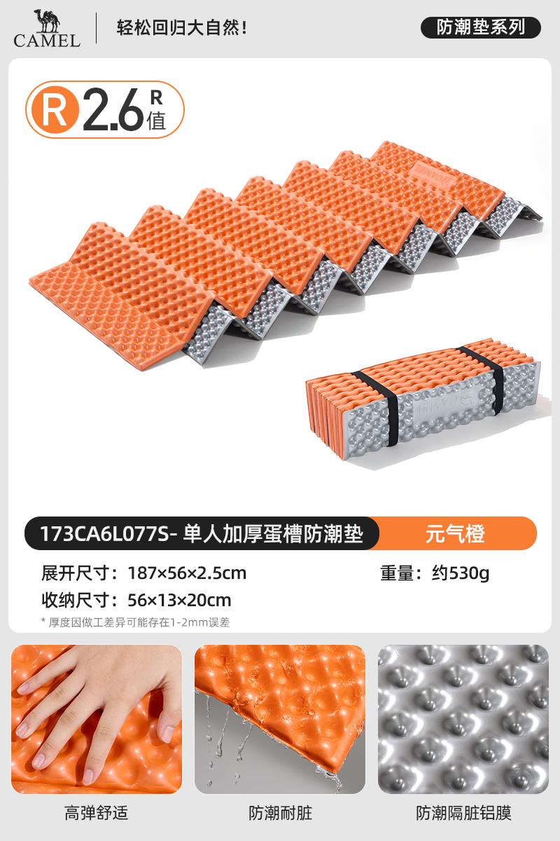 [바이탈리티 오렌지/두꺼운 단열재] 싱글 패드/단열 계수 R 2.6
