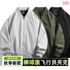 飞行夹克定制春秋季外套纯色立领棒球服运动青少年潮牌休闲印logo