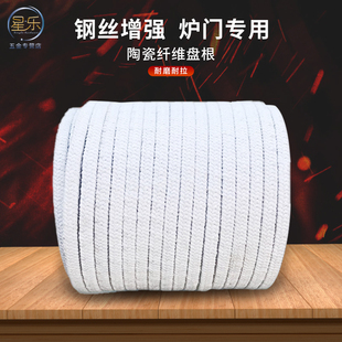 Refractory ceramic fiber packing sealing filler kiln sealing strip non-asbestos aluminum silicate fiber square rope high temperature resistant