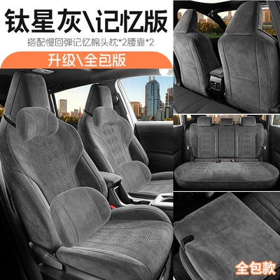 Modelə uyğun (Original) oturacaq örtükləri – Suitable for 26 models - jfy-memory-foam-version-titanium-star-gray-fifth-generation-rams-26-toyota-gasoline-vehicles