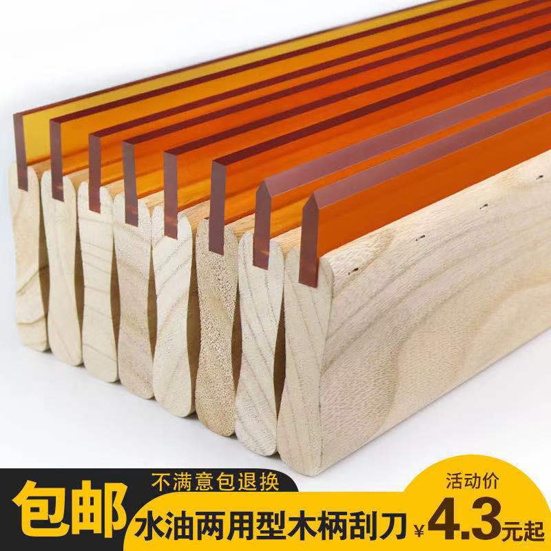 厂家直销丝印刮刀水油性木柄刮胶油墨手工刮条丝网印花胶浆刮板尖