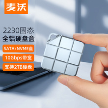 ���� M.2 SATA/NVMe˫Э���̬�ƶ�Ӳ�̺� 2230SSD��̬���type c