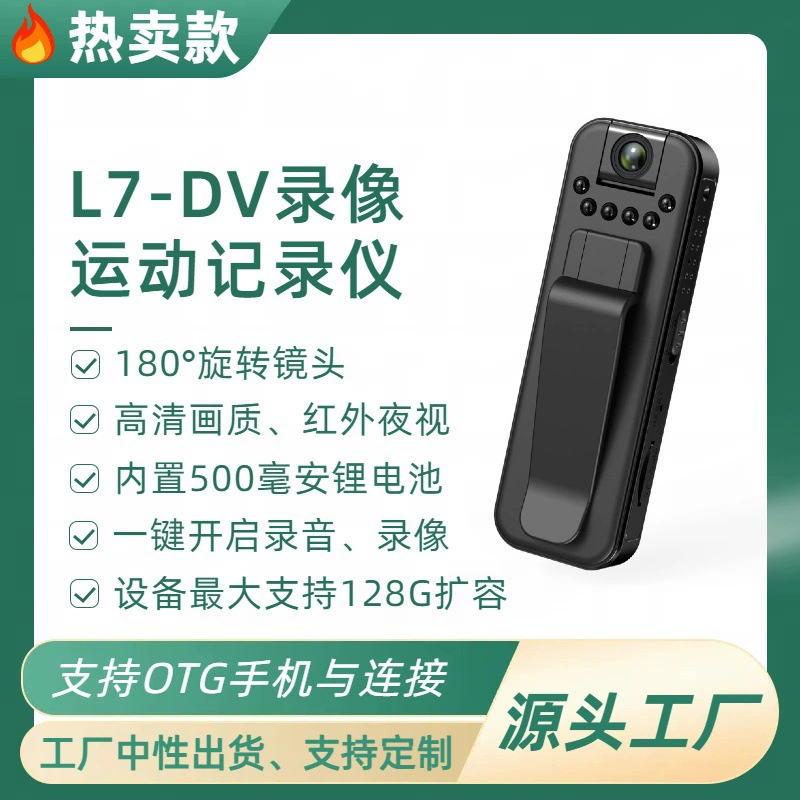 L7-1080P HD качество изображения 6 огней HD ночного видения инфракрасный конференц-записи наружный рекордер