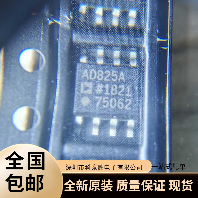 AD825ARZ AD825AR operational amplifier IC chip patch SOP8 brand new original quality assurance