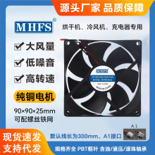 工厂供应DC9025直流散热风扇9cm烘干机暖风机电焊机专用工业风扇