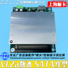����G6��ͷת�Ӱ嶫������ﶦ��������UV��ӡ��������UMC V1.2a