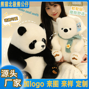 Cute Artificial Flower Panda Doll Polar Bear Doll Doll Girl Sleeping Pillow Plush Toy
