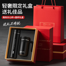 礼盒套装logo企业活动开业送客户员工商务礼品创意礼物保温杯批发