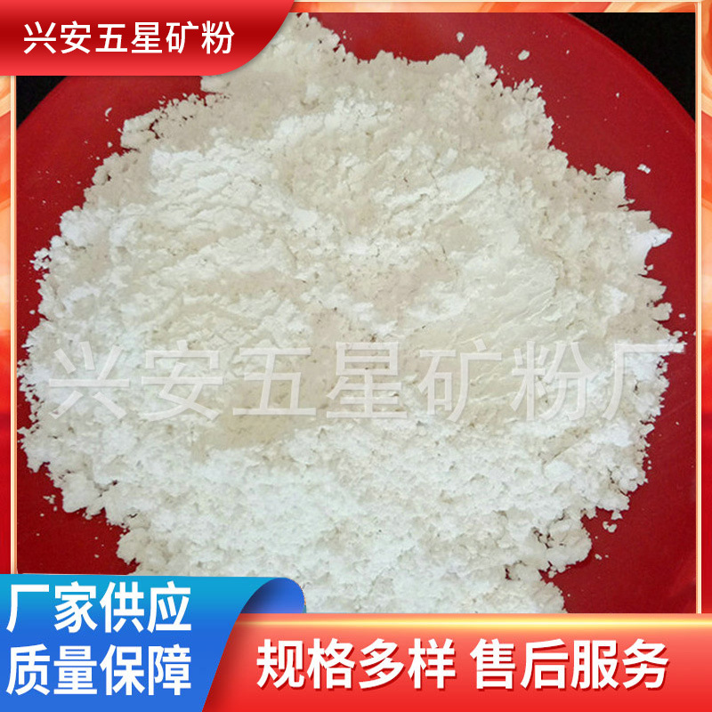 双飞粉 腻子粉用细末双飞粉 活性超白超细精细工业双飞粉