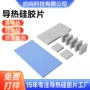 承重效率散热耐磨硅胶垫