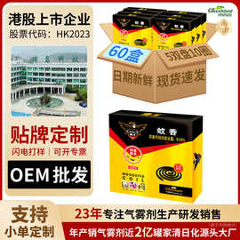 鹰王10大盘蚊香强力驱蚊杀蚊子药宾馆饭店家用灭蚊熏蚊盘香圈装