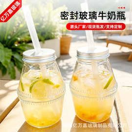 可插吸管玻璃瓶草莓香蕉牛奶瓶空瓶密封铝盖果汁奶茶饮料杯
