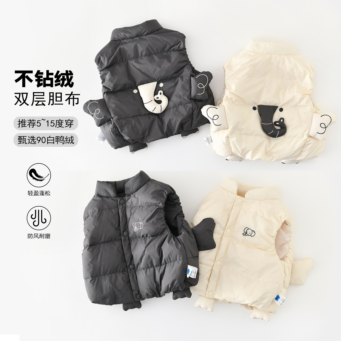 Children's down jacket winter new style for boys and girls, 90% down elephant-shaped windproof down vest 66027
