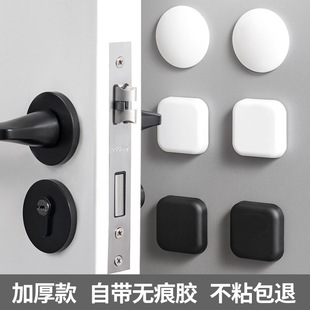 Thickened Anti-collision Door Mat Silicone Door Rear Door Handle Anti-collision Mat Door Sticker Anti-collision Simple Cushioning Door Stop