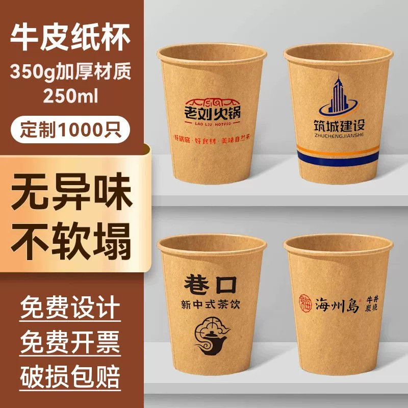 Taza de papel desechable, impresión personalizada, logotipo, taza de publicidad engrosada, taza anti-caliente al por mayor comercial, taza de té para el hogar 1000 image 27