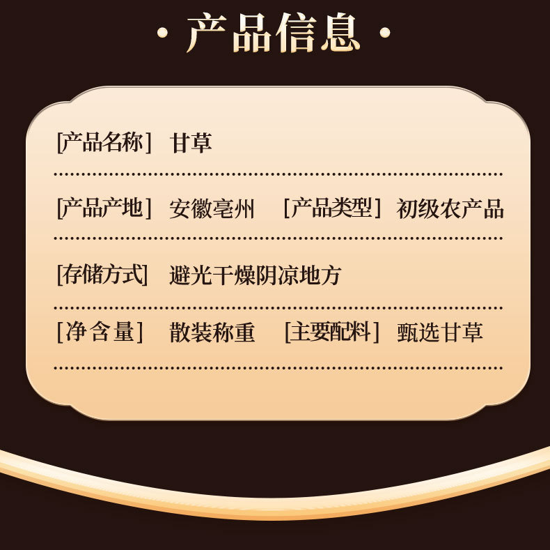 Licorice Root Slices Gan Cao 甘草 500g Dried Red Skin Herbal Tea from Gansu key features