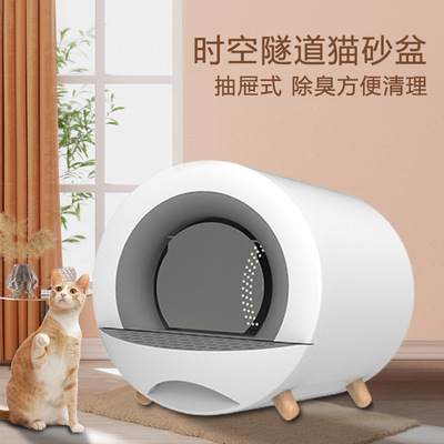 厂家直发时空隧道猫厕所 防臭猫砂盆 猫咪全封闭抽屉式猫砂盆|ru