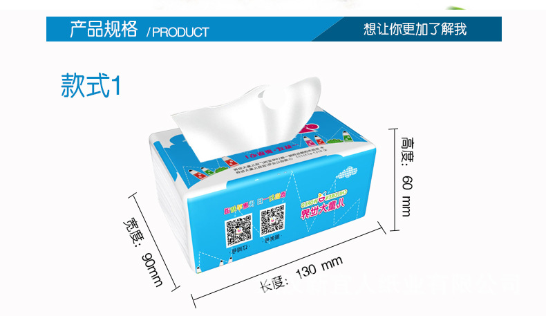 软抽纸巾_02.jpg
