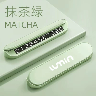 Suitable for Changan Nuoyumi Nömrəli dayanma kartı - waxy-corn-alloy-panel-abs-body-matcha-color