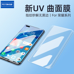 Applicable to 30 40 Pro V40 Phones, UV Double Curved Tempered Glass Film, High Definition Anti-explosion Full Screen Coverage Glass Film