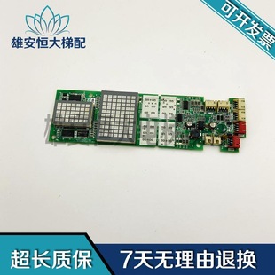 Fujitec Elevator Outbound Call Board Display Board In103B/In103C Spot Original Brand New Warranty One Year
