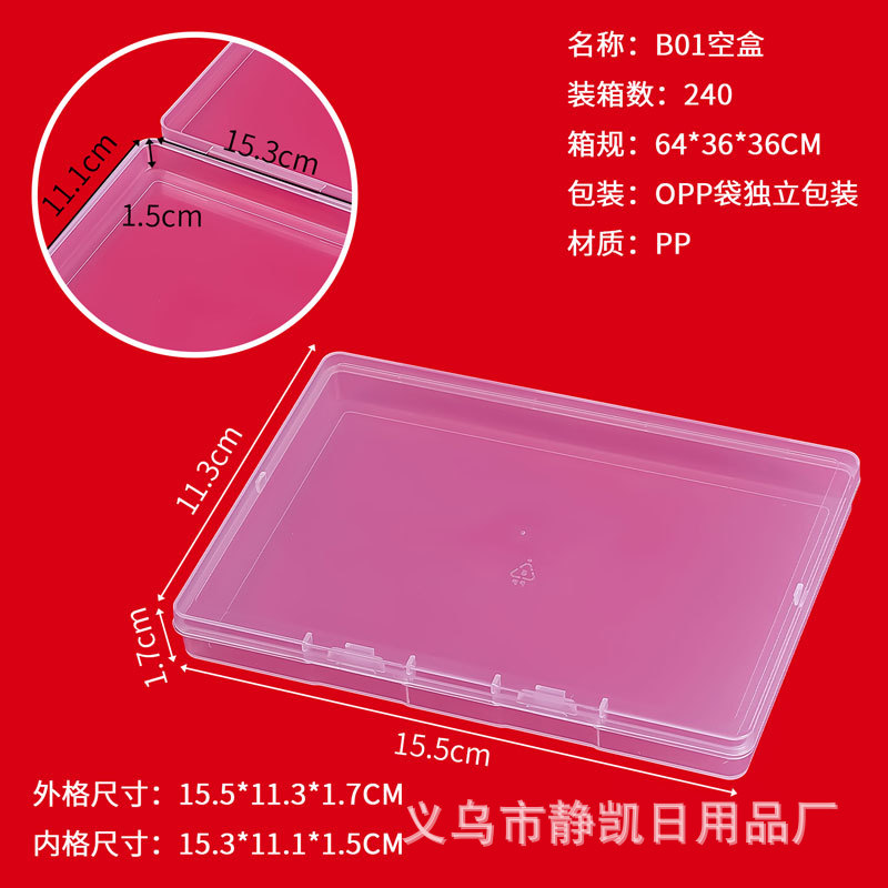 B01 trống hộp 15.5*11.3*1.7cm