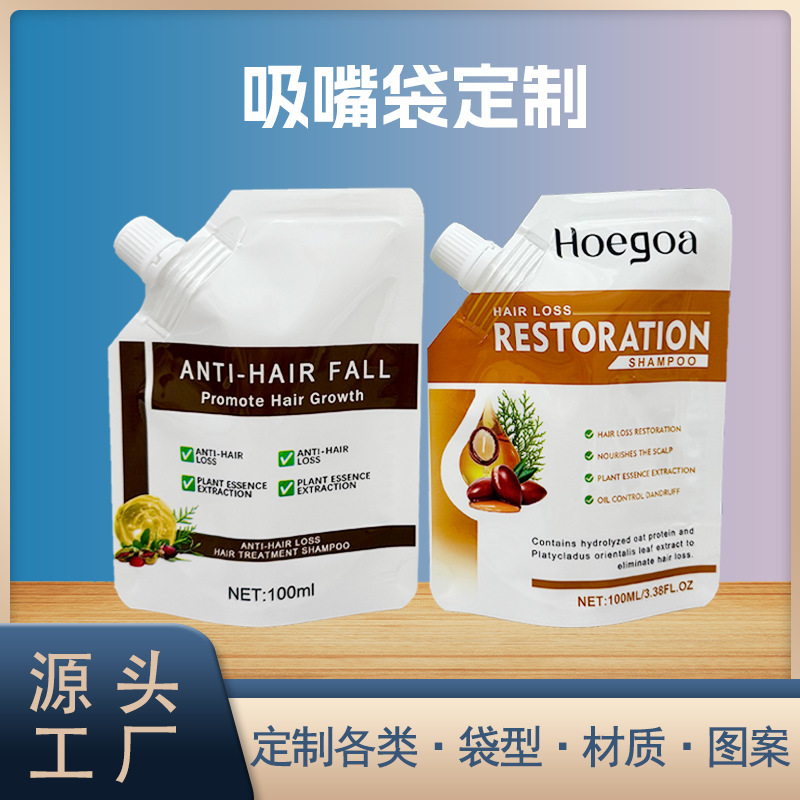斜嘴吸嘴袋定制洗衣液吸嘴袋日化用品洗手液一次性分装袋斜口袋子|undefined