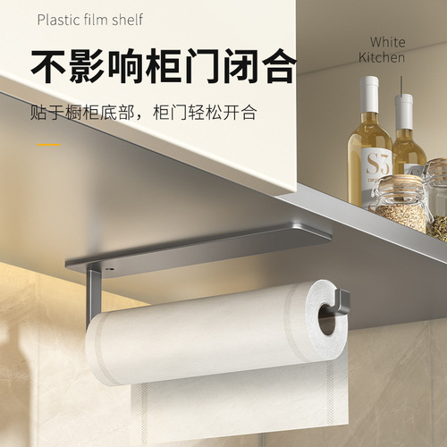 Gunpowder Kitchen Paper Towel Holder without Drilling Cabinet Toilet Paper Rack Kitchen Film Wipe Rod Storage Rack Kitchen Storage Shelf