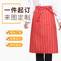Hotel restaurant chef's half-length apron, custom-made polyester-cotton multi-color kitchen waist apron, adult smock—customized wholesale
