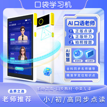 智能口袋学习机学生单词听力宝小初中高中同步正版点读听力家教机