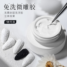 初莎美甲雕花胶免洗彩绘胶3D立体浮雕胶指甲彩绘微雕胶罐装甲油胶