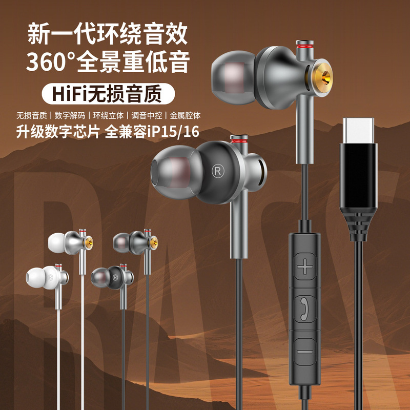 HIFI数字芯片有线耳机跨境批发新款工厂私模高清音乐K歌带线耳机|undefined