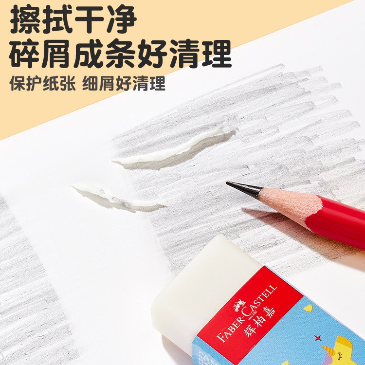 Pfizer Jia Playground series ultra limpio borracha especial para estudiantes de primaria sin escombros, limpio y difícil de dejar marcas