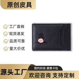 卡包卡套;男士钱包;行李牌