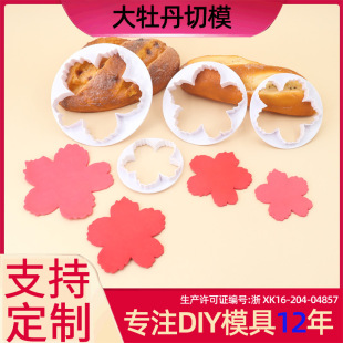 4pcs��ĵ����ģ ����決�þ� ���������ģ�߭h�����|�F؛����