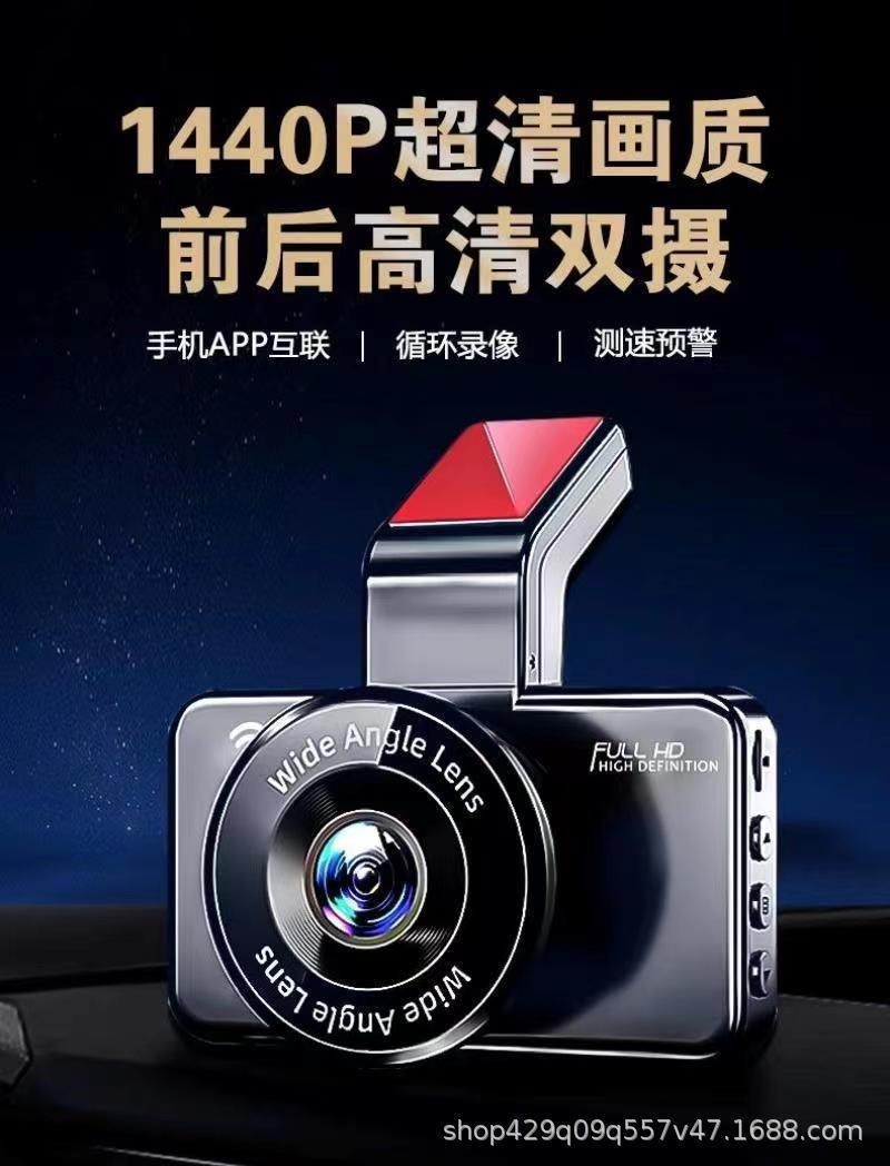 Driving Recorder Hd Wire-Free Front and Rear Dual Recording App Reversing Image 1440P Parking Car Smart Car Interior