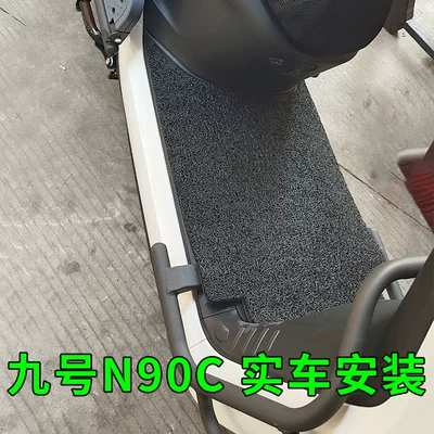 N90C Electric Vehicle Foot | Electric vehicle foot mat
