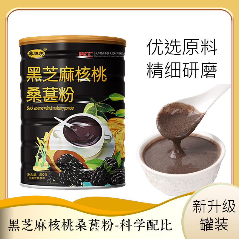 Cooked Black Sesame and Walnut Powder, Sugar-Free Black Bean and Mulberry Powder, Multi-Grain Meal Replacement Powder, Factory Direct Delivery