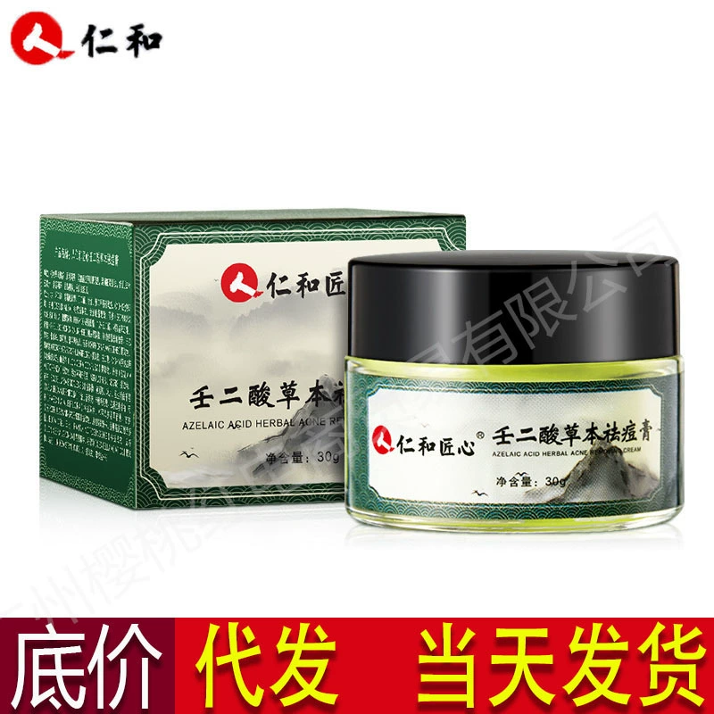 Рэньхэ Генистальная травяная крем от прыщей