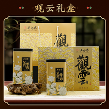 【新品！年货力荐】吴裕泰中华茉莉花茶观云礼盒送礼360g