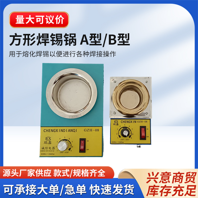 工业熔锡炉小锡炉锡线锡条方形焊锡锅160-260W锡锅焊台高效率