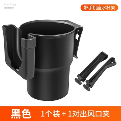 【Premium Selection】Cross-Border Car Cup Holder, Car cup holder/beverage holder - pure-black-with-mobile-phone-holder
