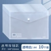 [Morning A4 document bags, 10 pieces] [929H6]
