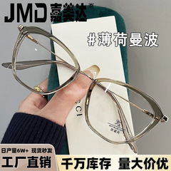 超轻大框上扬猫眼老花镜防蓝光素颜神器平光眼镜潮流时尚老花眼镜