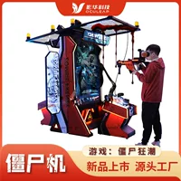 Vr игровая консоль все в одном стрелялка VR видеоигры город игровой автомат большой развлекательный завод Panyu