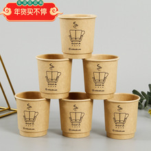 一次性咖啡纸杯中空杯现货奶茶杯家用印刷logo加厚批发打包外卖