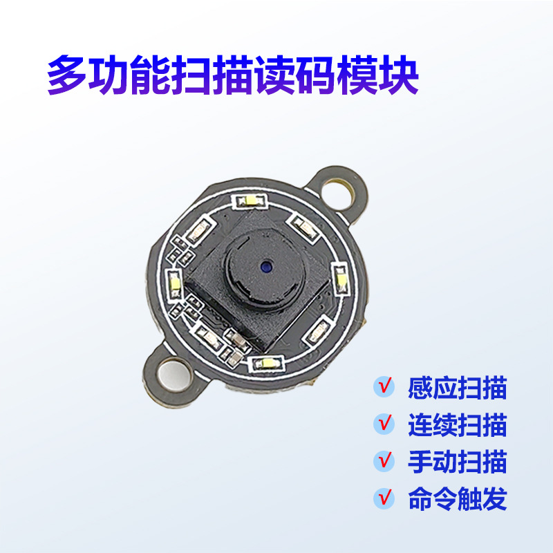 GM861XS-0άɨģСɨǹʶģ鿪Ӧ